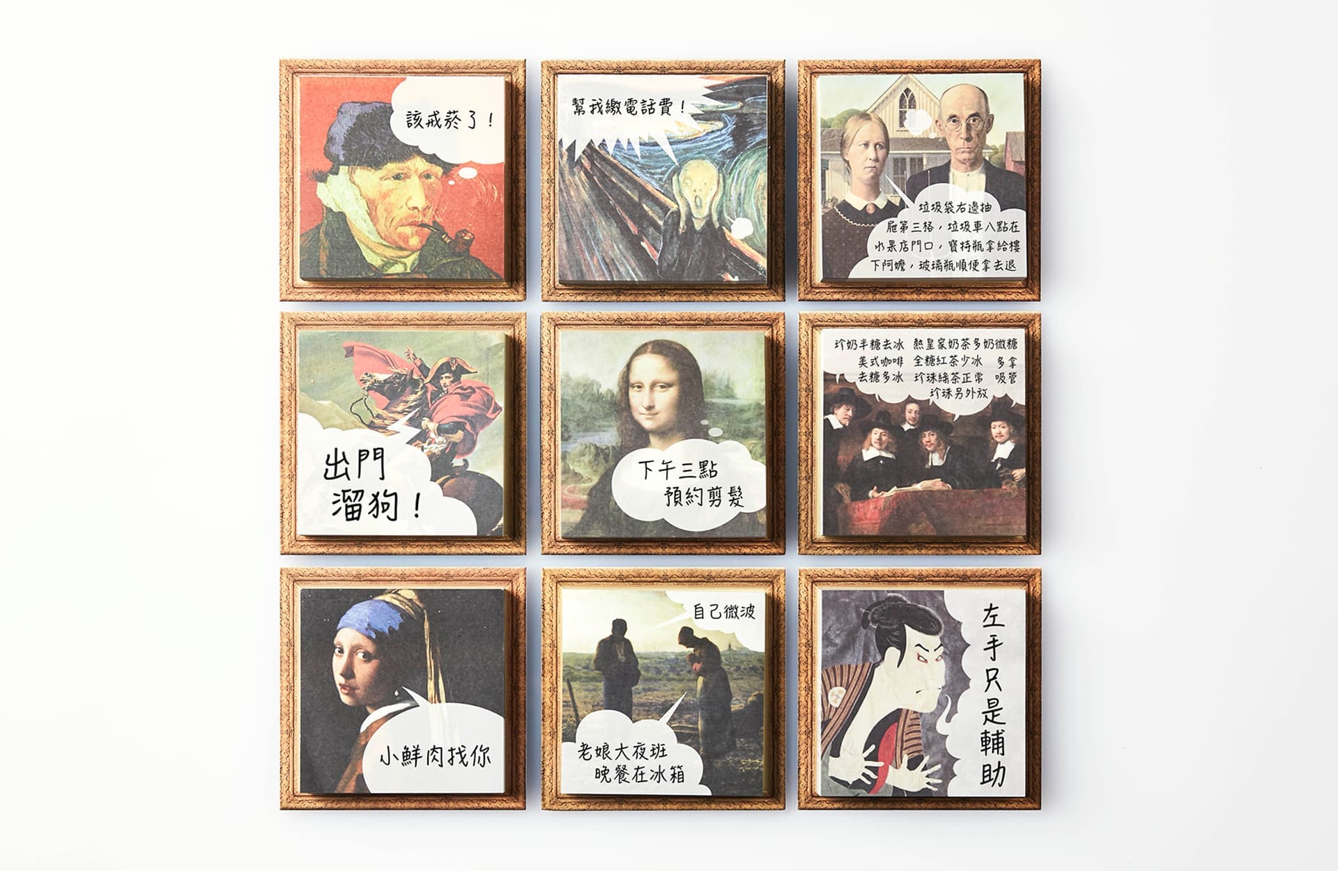 名畫話便利貼 THREEM / Sticky notes 名畫話便利貼 THREEM / Sticky notes