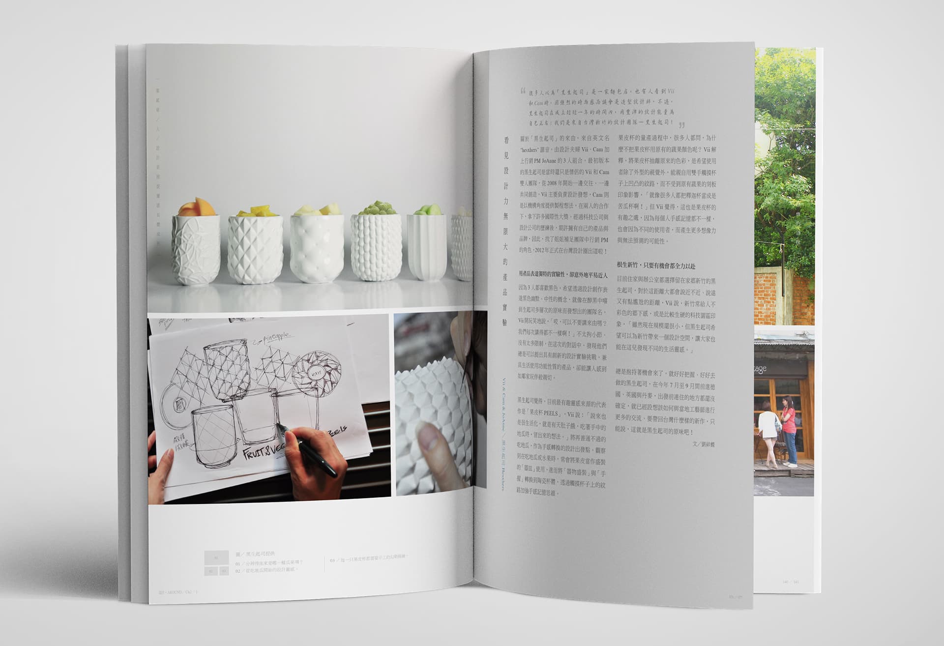 AROUND 2013台灣設計師週專書(內頁)