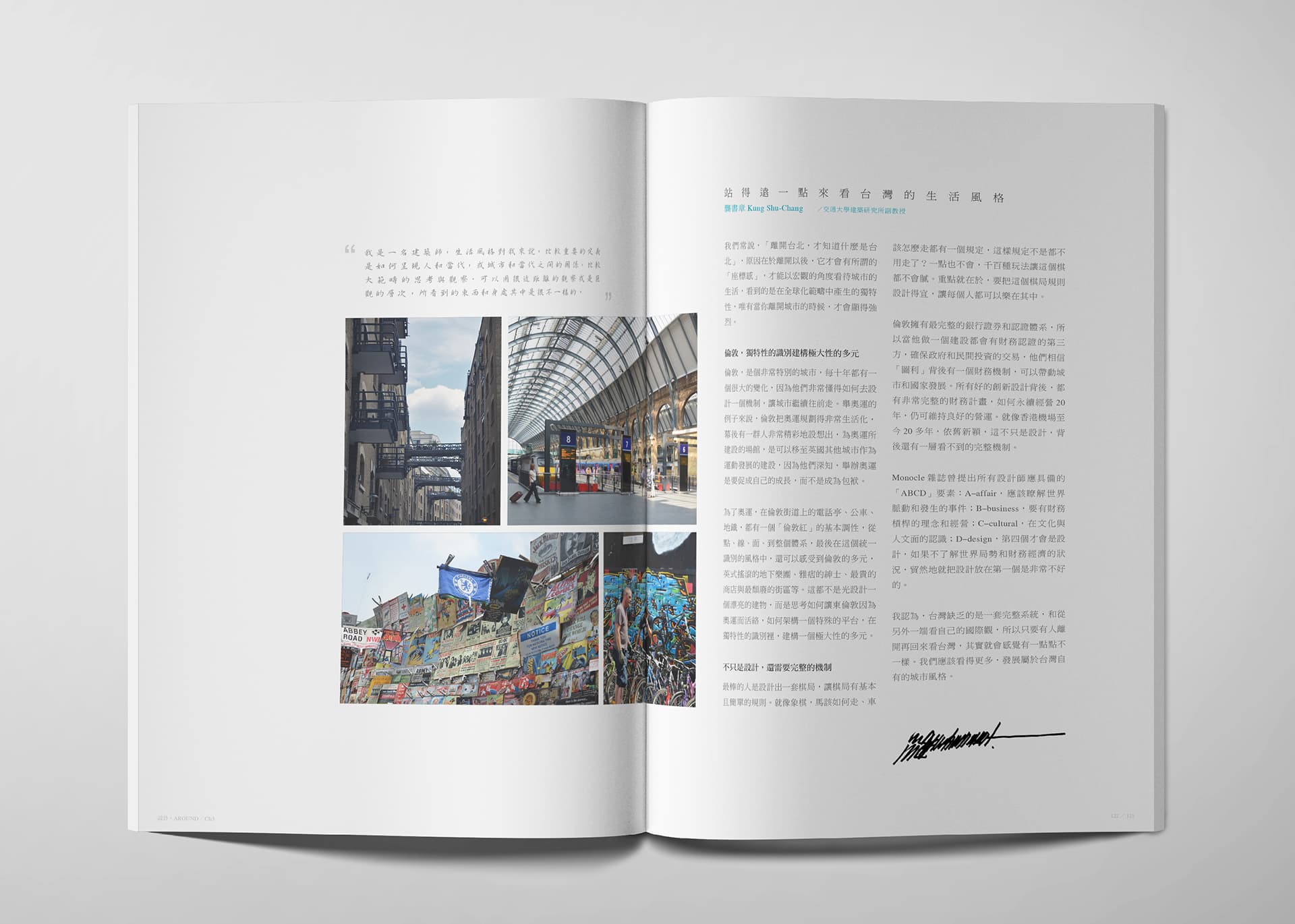 AROUND 2013台灣設計師週專書(內頁)