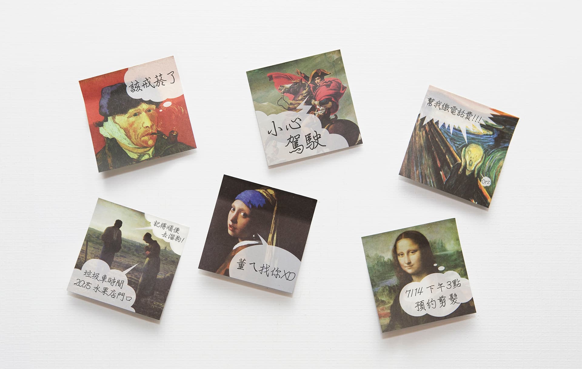 名畫話便利貼 THREEM / Sticky notes 名畫話便利貼 THREEM / Sticky notes