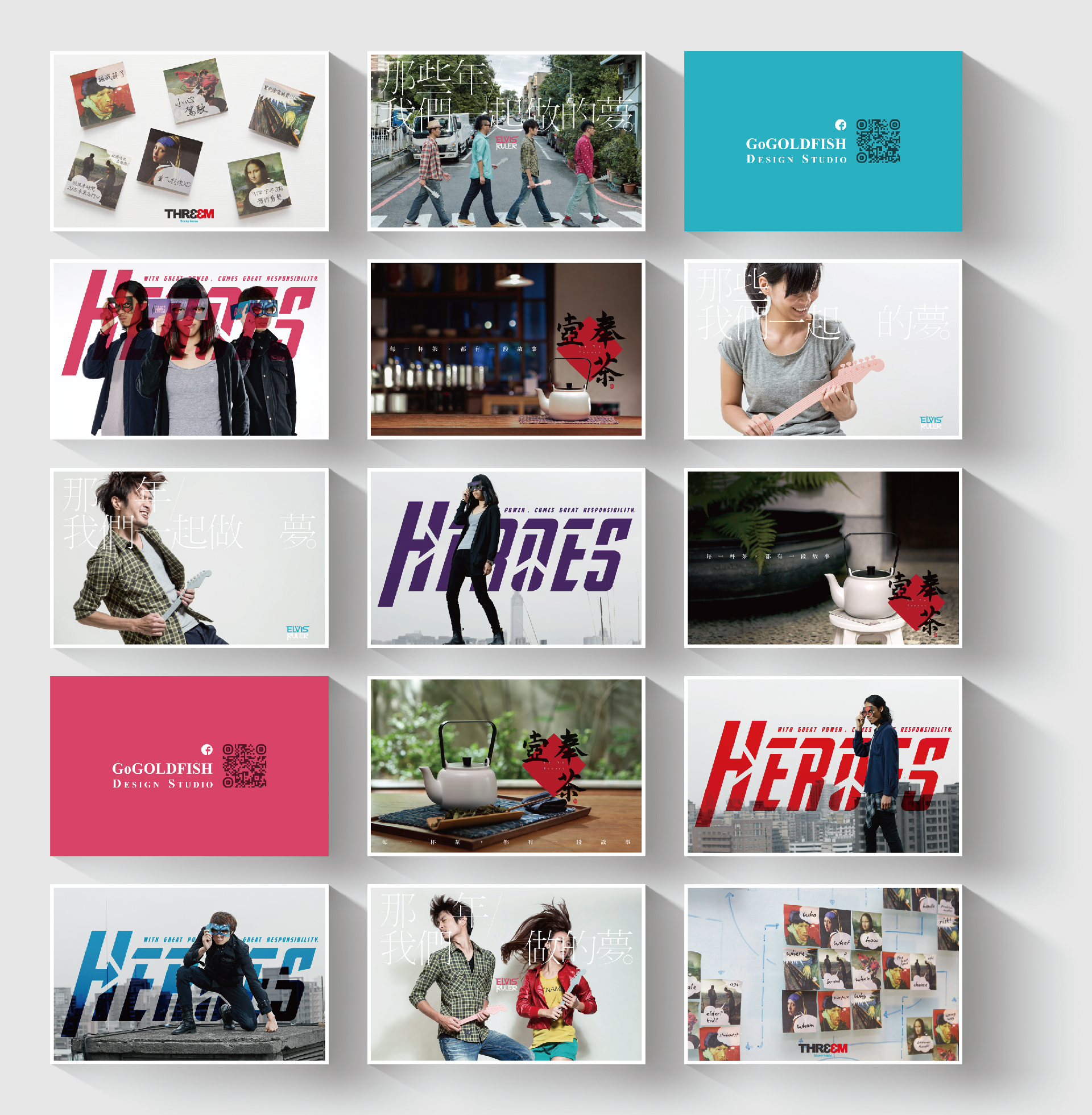 趣金魚設計 Visual Identity System