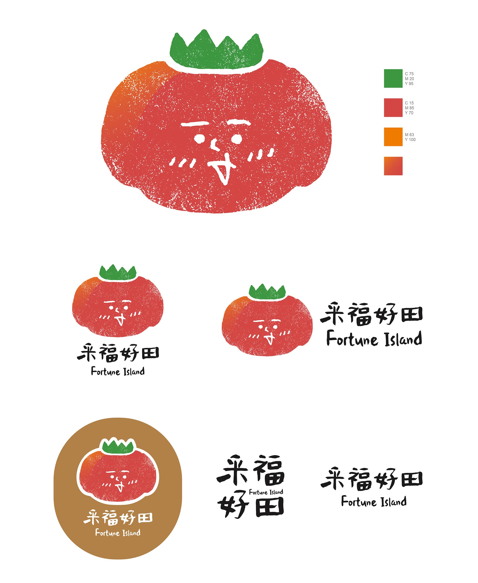 采福好田 Visual Identity System