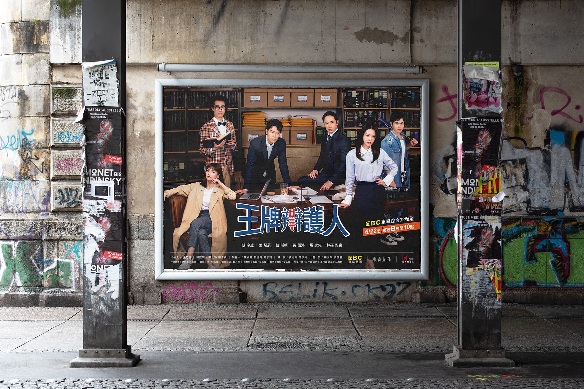 電視劇 / 王牌辯護人 Typography & Key Vision