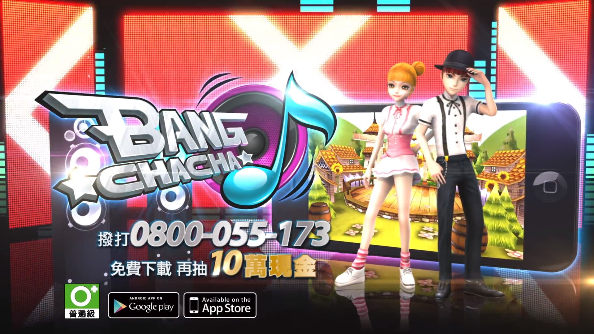 BANG CHA CHA Mobile Game GoGOLDFISH