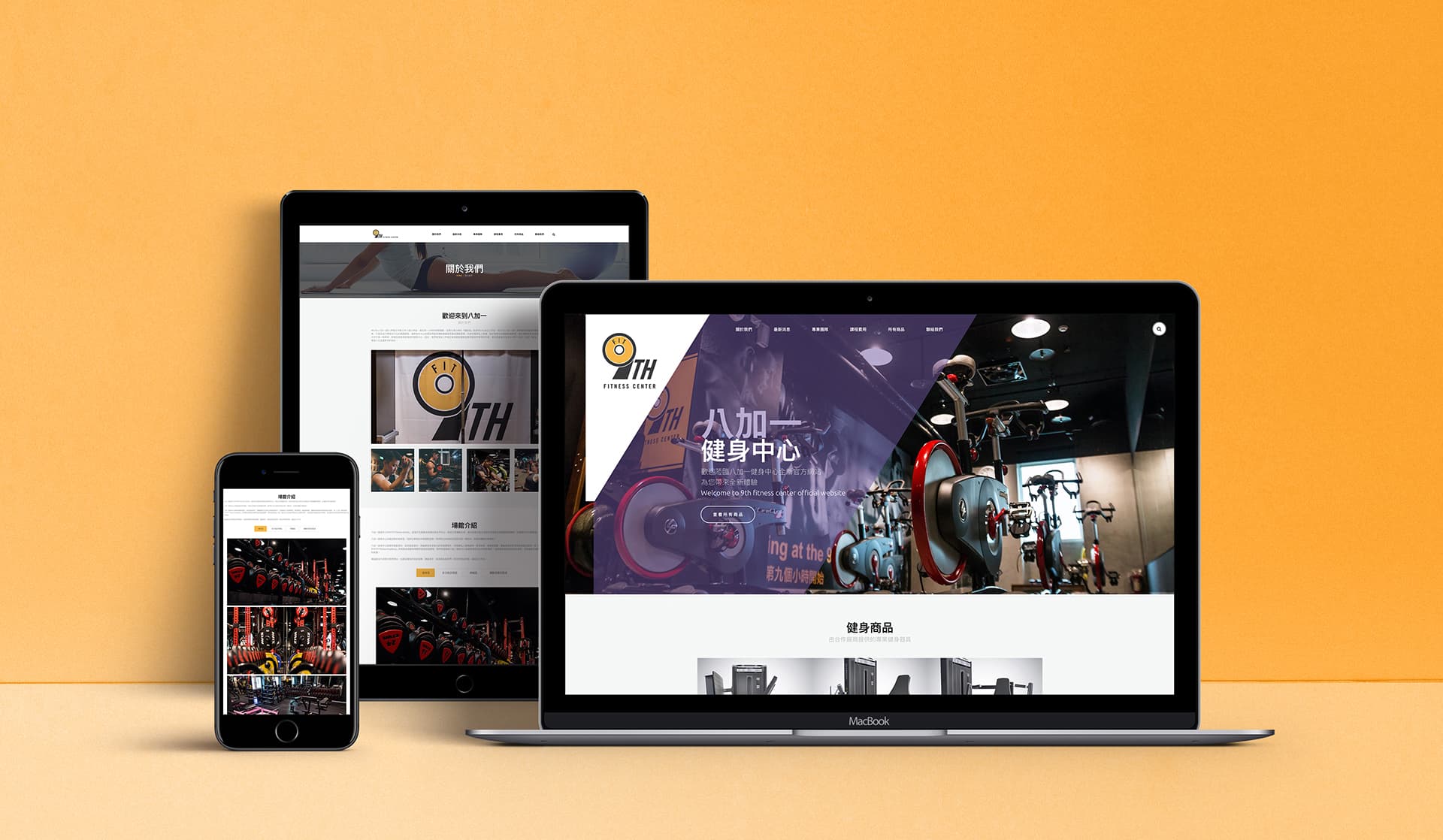 八加一健身中心 Official Website