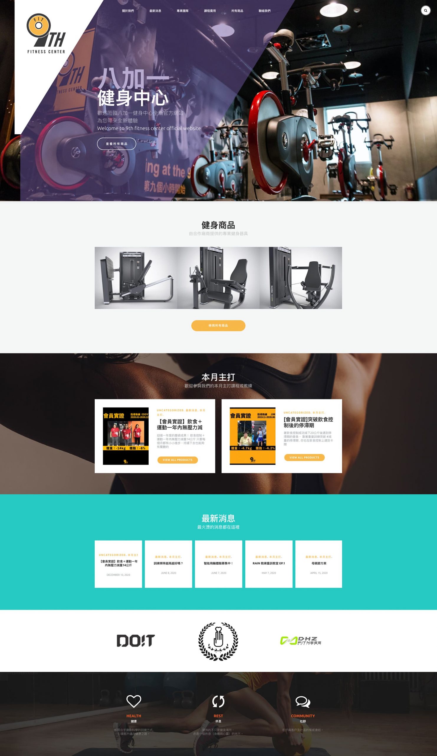 八加一健身中心 Official Website