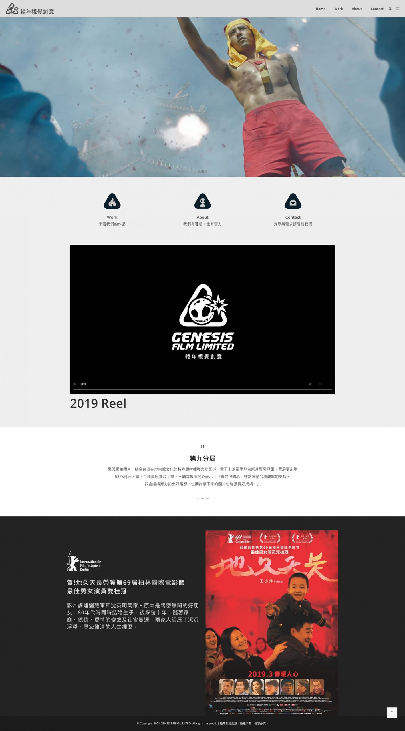 轅年視覺創意 Official Website