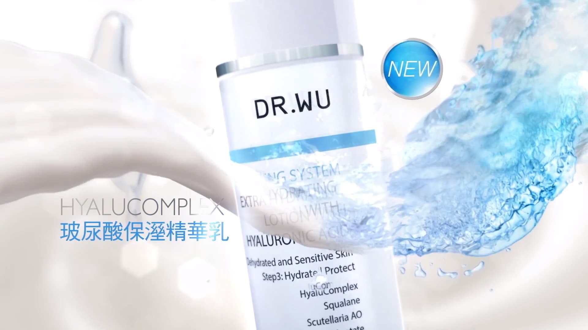 DR.WU 啟動源源不絕水潤能量