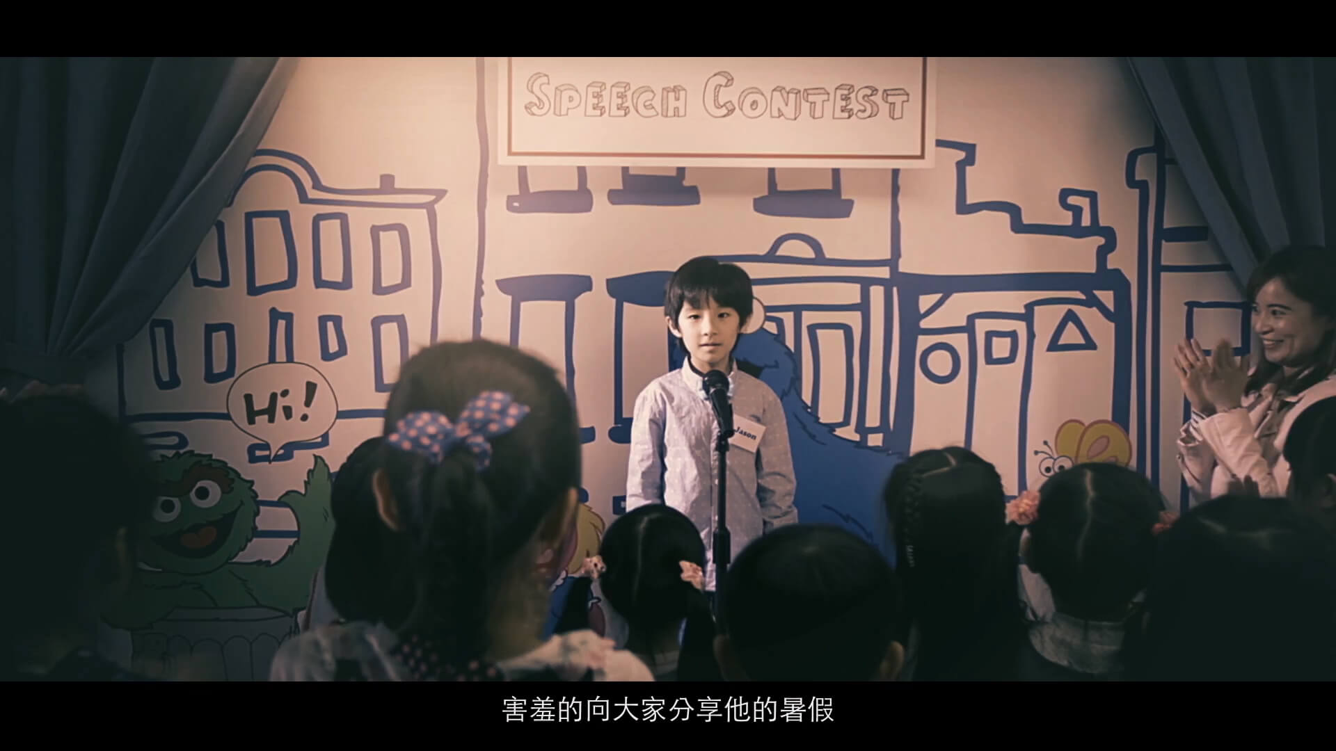 芝蔴街美語 年度形象影片