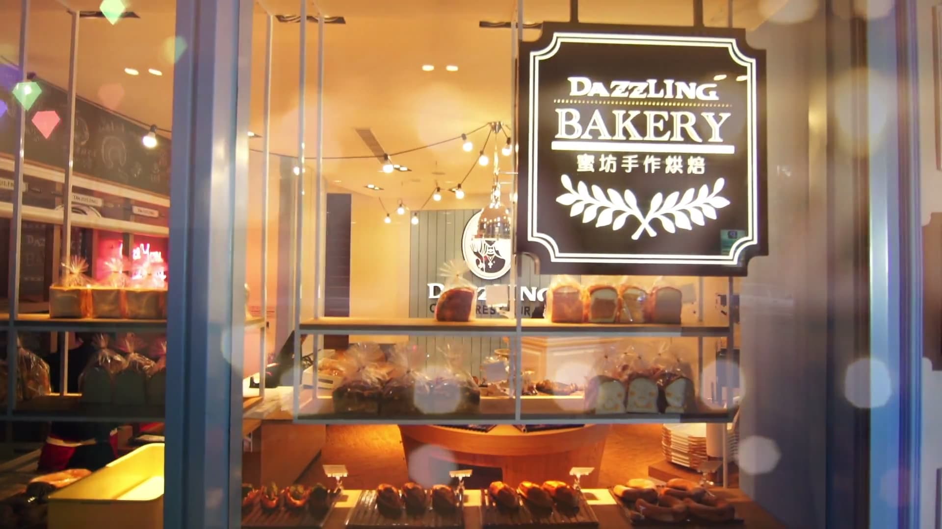 DAZZLING蜜糖吐司 Corporate Image Film