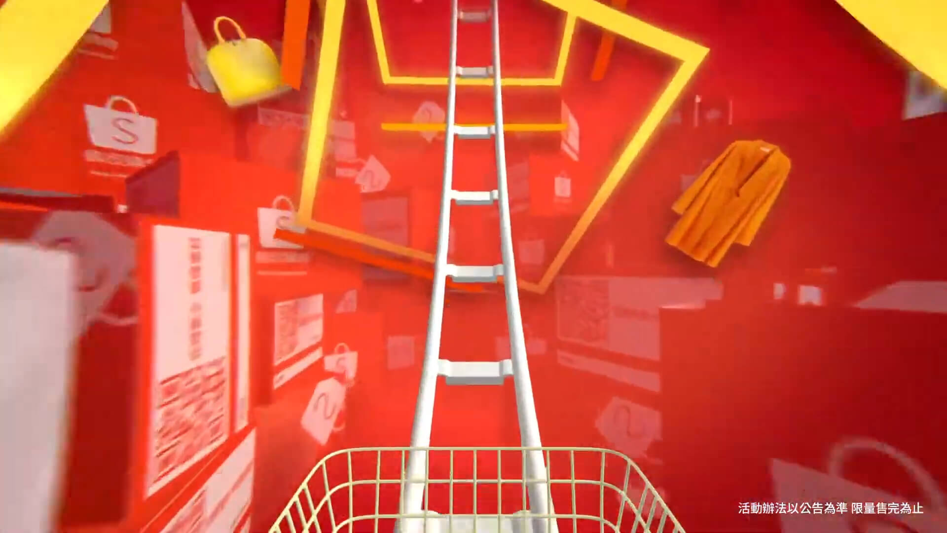 蝦皮雙11購物節