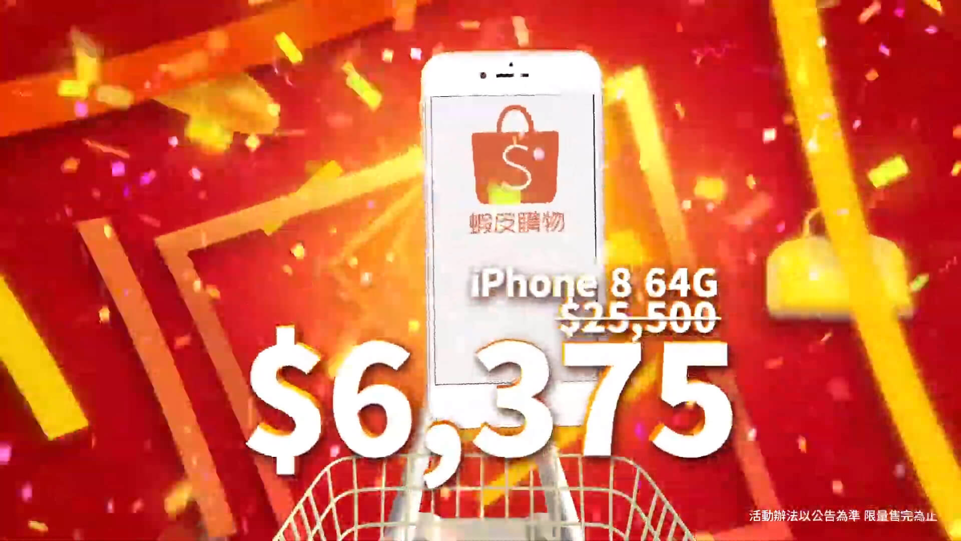 蝦皮雙11購物節