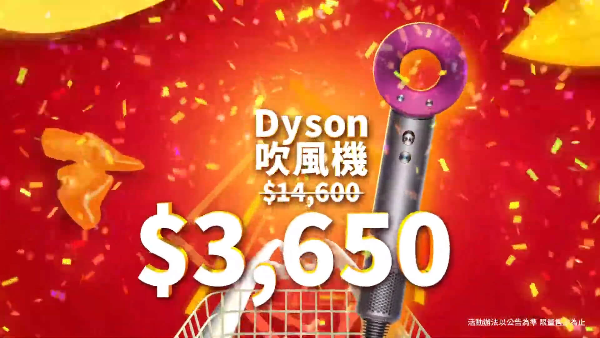 蝦皮雙11購物節