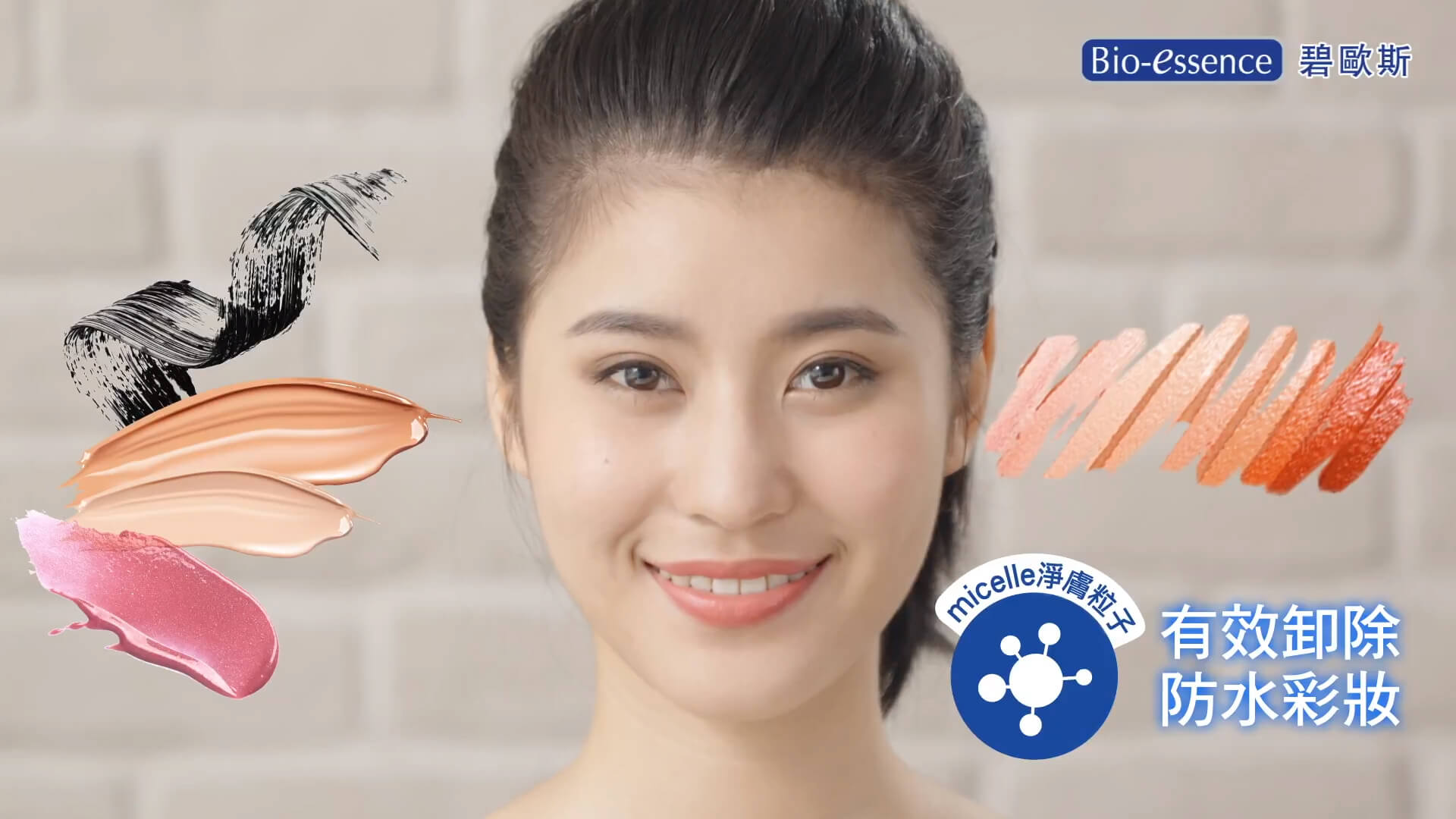BIO ESSENCE 無油舒緩卸妝液 ＆ 泡泡面膜