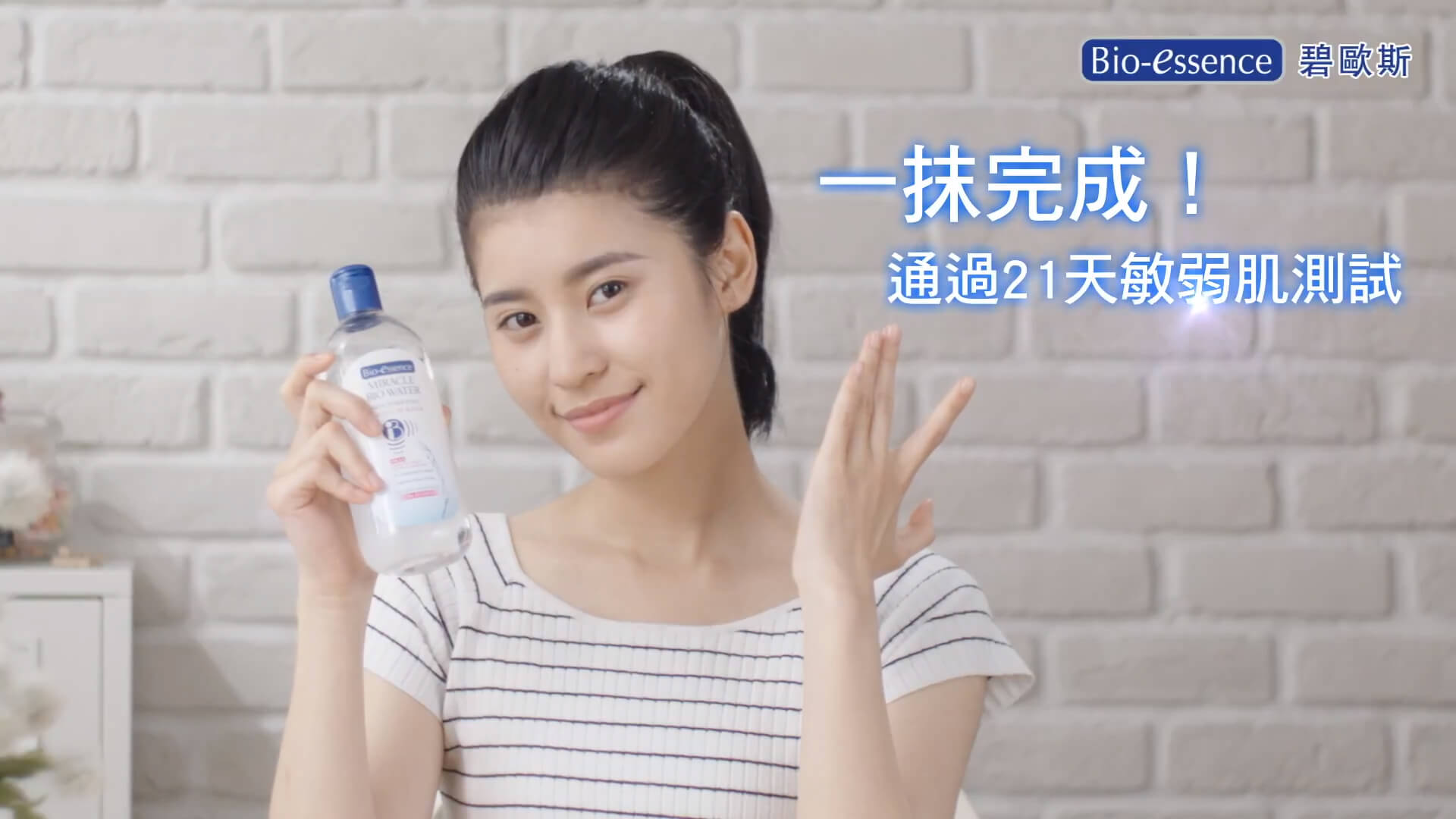 BIO ESSENCE 無油舒緩卸妝液 ＆ 泡泡面膜