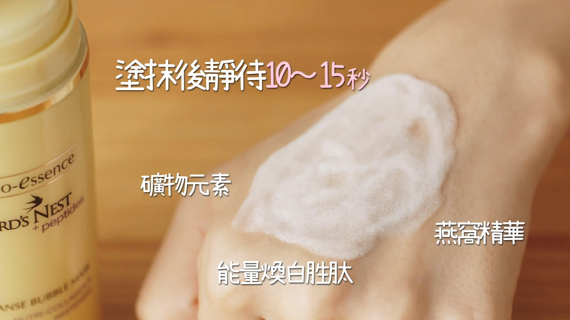 BIO ESSENCE 無油舒緩卸妝液 ＆ 泡泡面膜