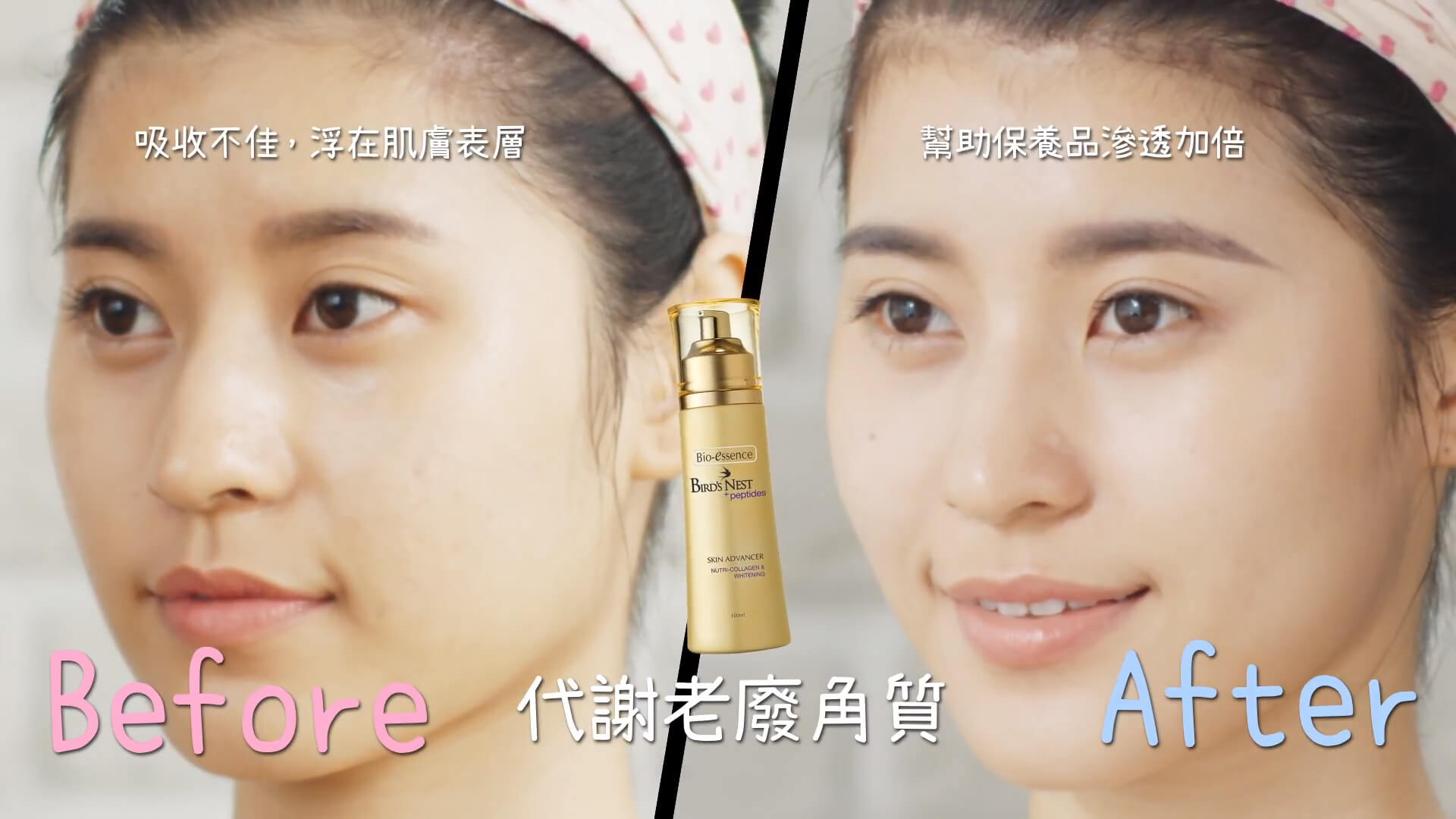 BIO ESSENCE 無油舒緩卸妝液 ＆ 泡泡面膜
