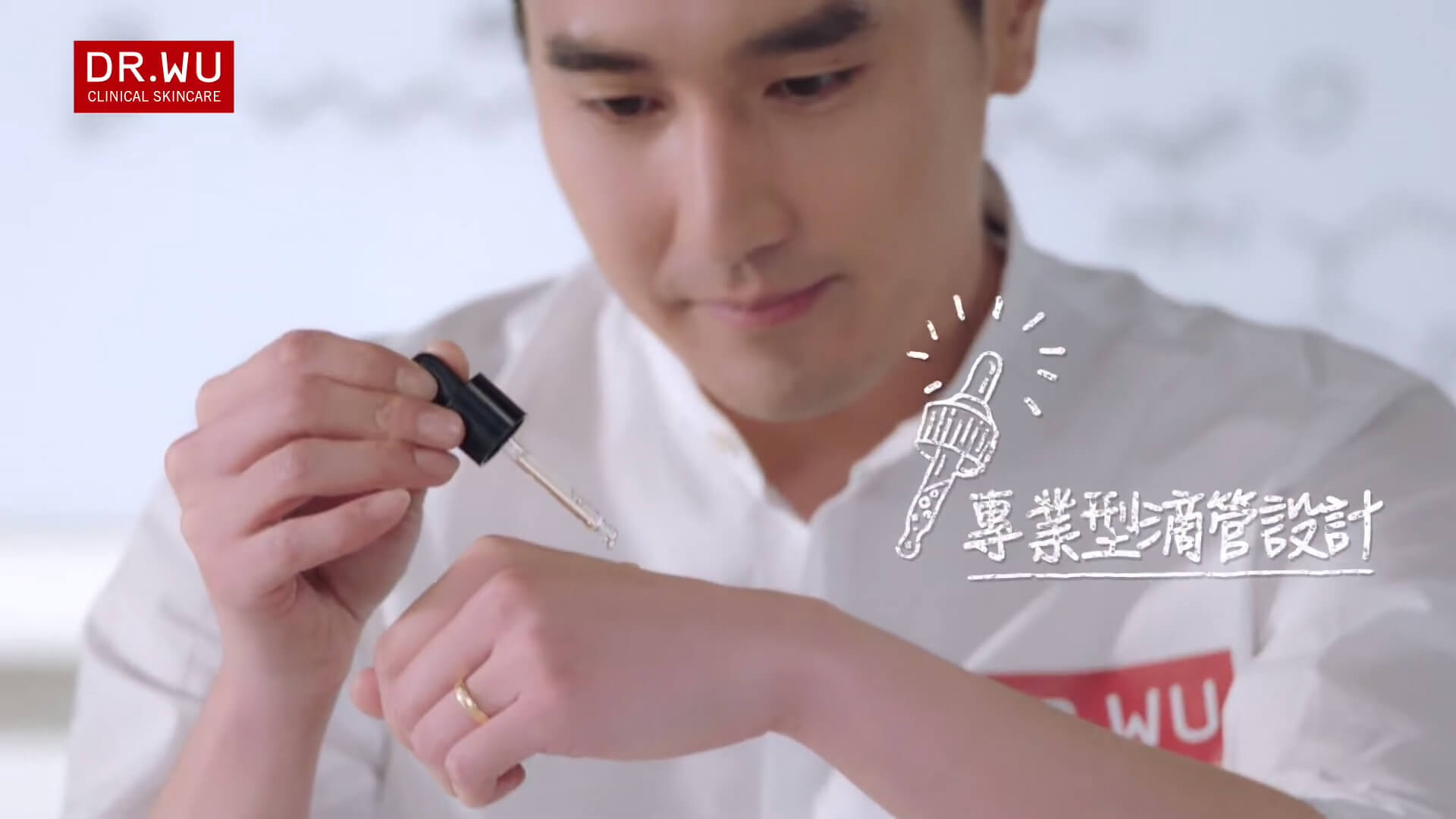 DR.WU 角鯊潤澤修復精華 X 趙又廷