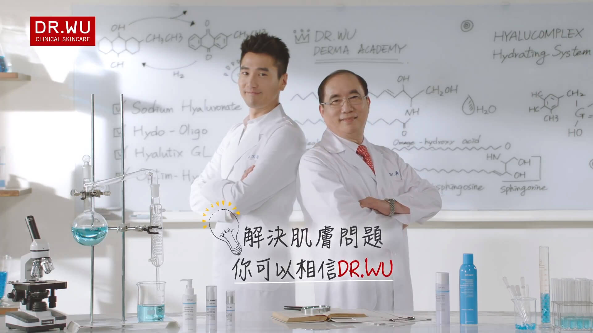 DR.WU X 趙又廷