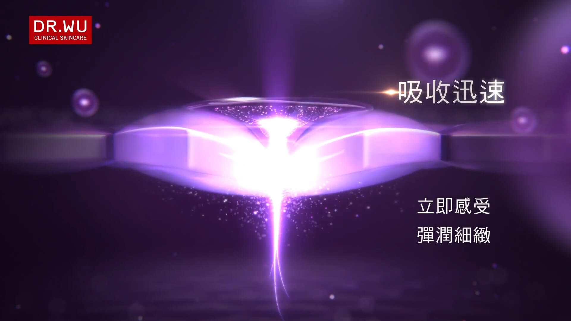 DR.WU 角鯊潤澤修復精華