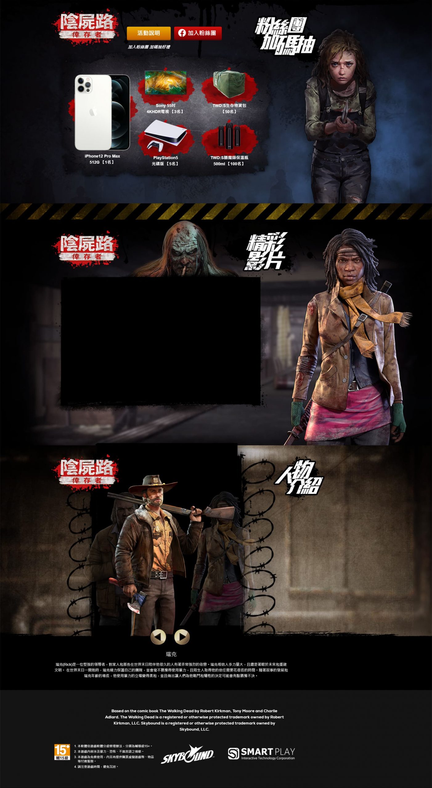 陰屍路倖存者官方正式版